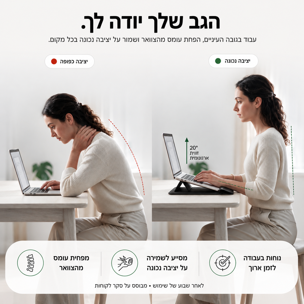 FlowDesk™ – תיק הלפטופ שהופך כל מקום לעמדת עבודה נוחה ומסודרת