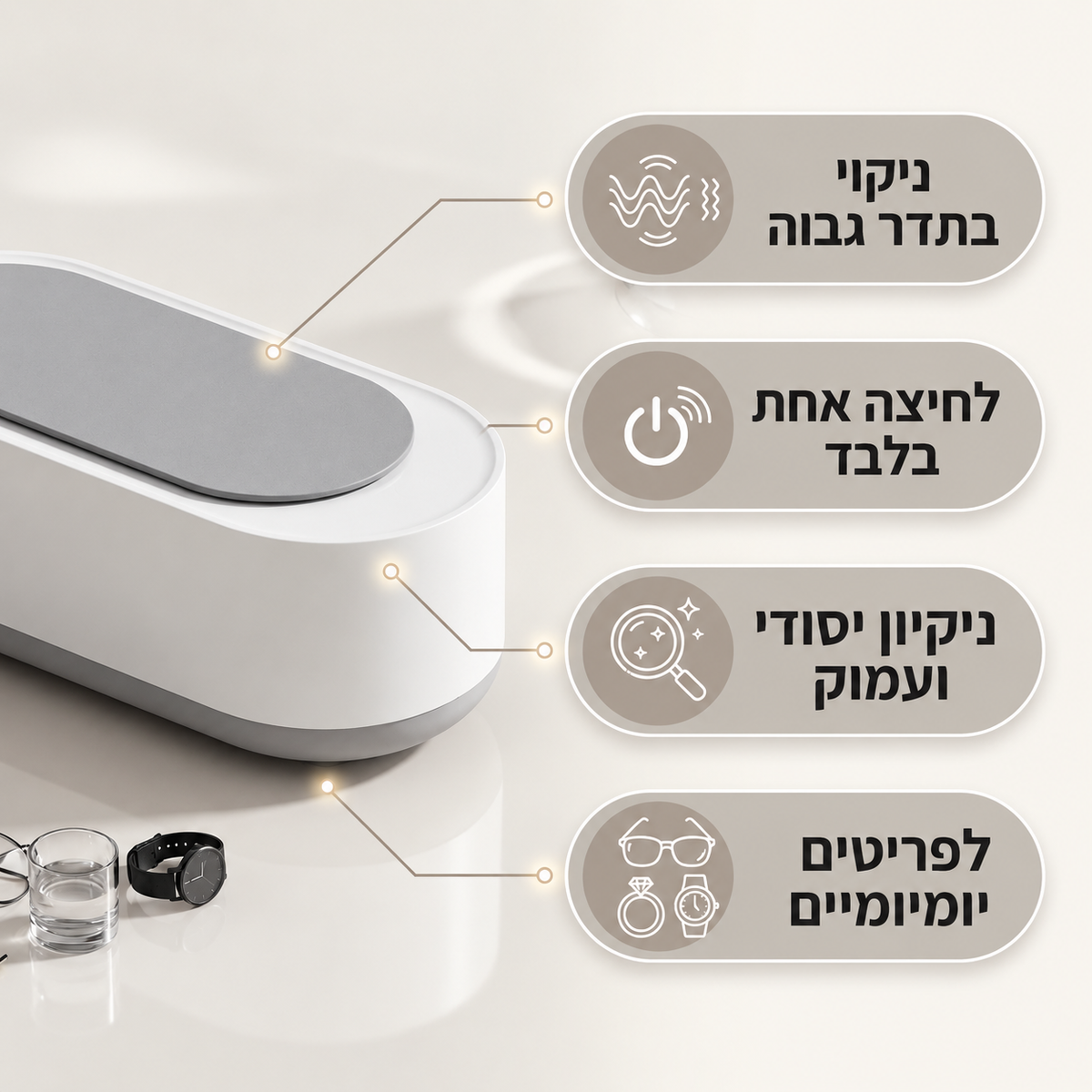 FlowShine – מחזיר את הברק שחשבת שאבד